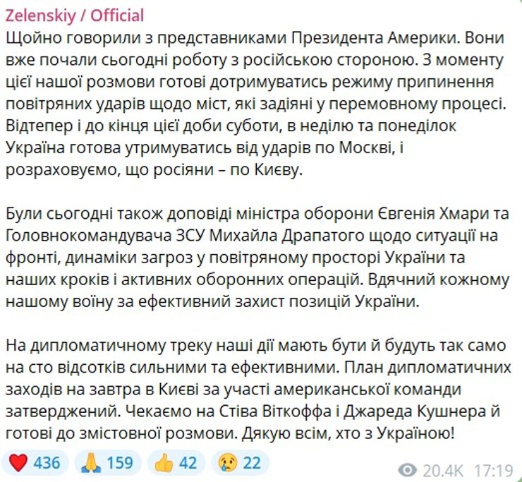 заявление Зеленского о перемирии 5–7 сентября для нанесения ударов по Киеву и Москве