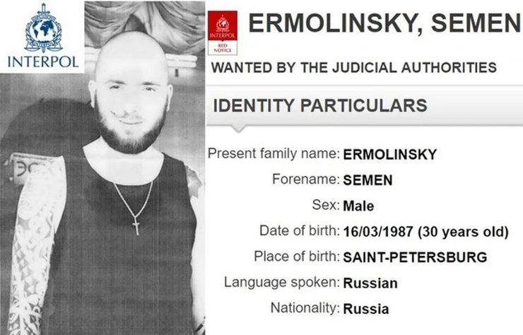 оголошення "Інтерполу" про розшук Семена Єрмолінського (Андрія Міллера)