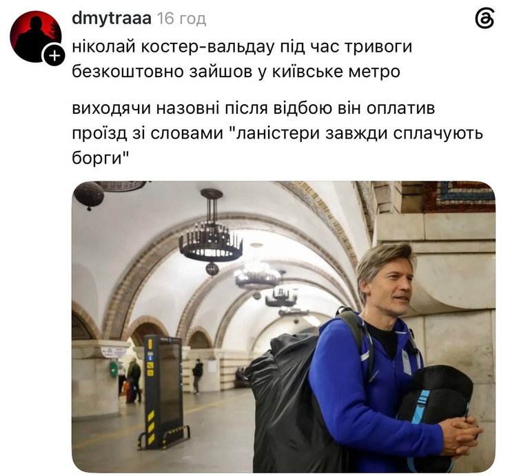 Меми про "Джеймі Ланністера" в Києві