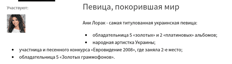 Анонси концертів Ані Лорак у Німеччині та Чехії