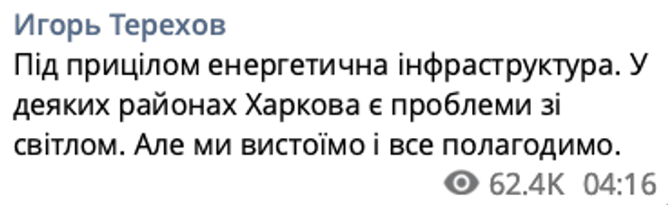 экстренные отключения