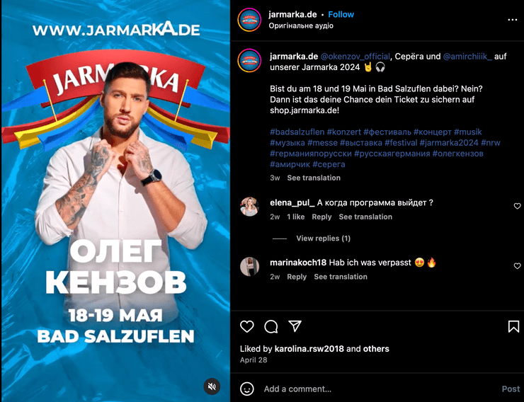 Олег Кензов виступив у Німеччині з росіянами