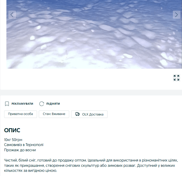 50 гривень за 10 кг: в Україні виставили на продаж сніг (фото)