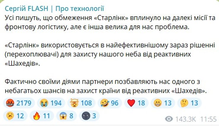 скриншота поста Бескрестнова о Starlink и Шахедах от 14 октября
