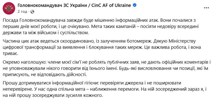 скрин спростування Драпатого щодо фейкових заяв дружини