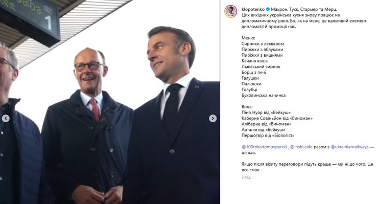 Клопотенко розповів, що їли в потязі члени "коаліції рішучих"