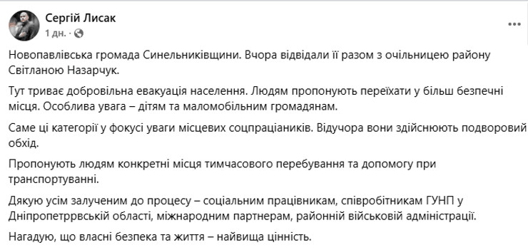 Сообщение Лысака