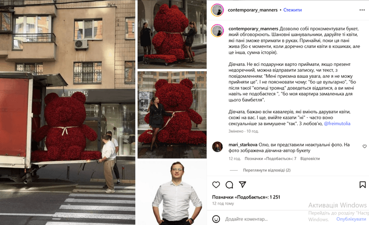 Пост Фреймут