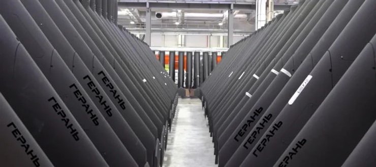 шахед, герань