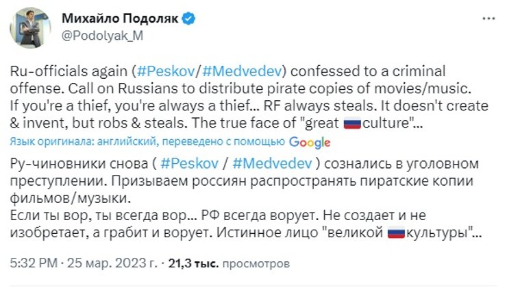михаил подоляк, пиратство, россия, дмитрий медведев