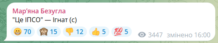 Сообщение Марьяны Безуглой