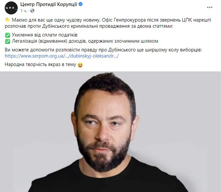 Александр Дубинский