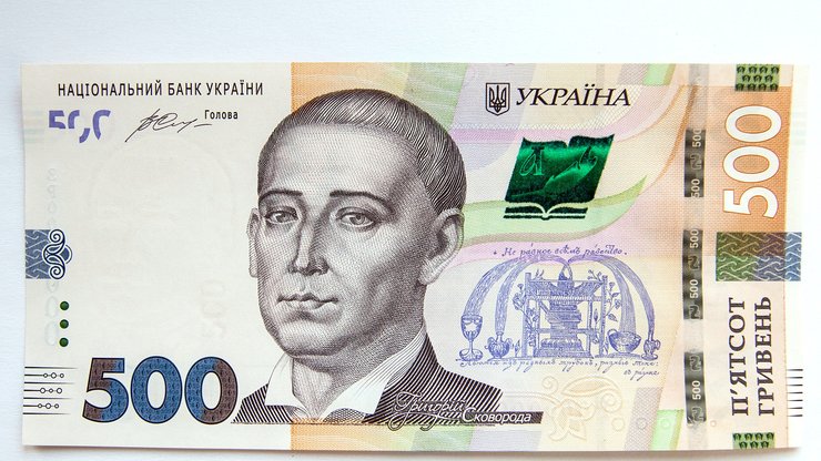 Банкнота достоинством в 500 гривен с портретом Григория Сковороды