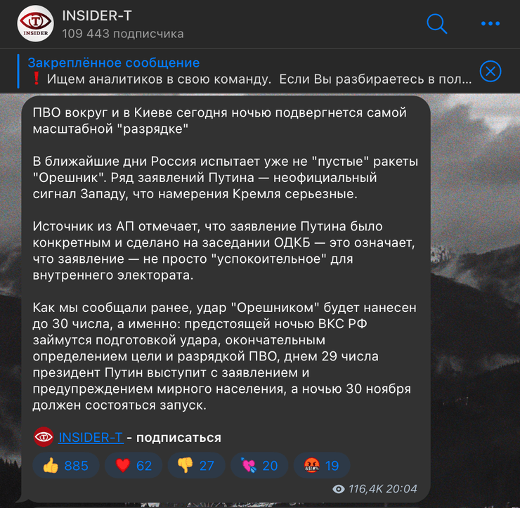 Угроза массированного обстрела