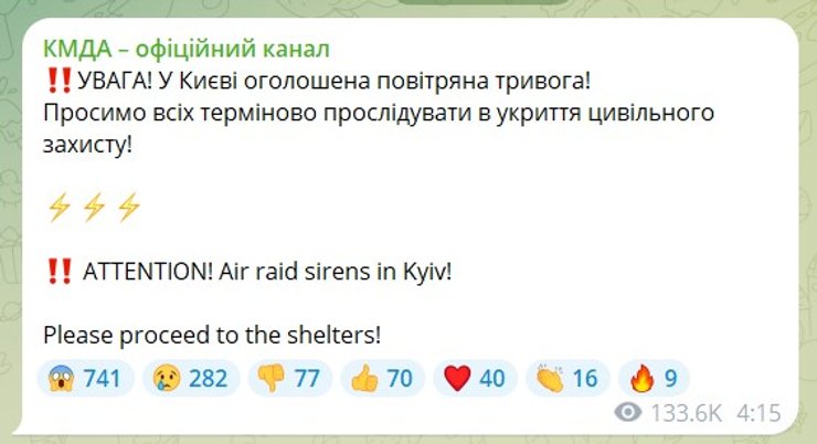 Объявление воздушной тревоги, КГГА