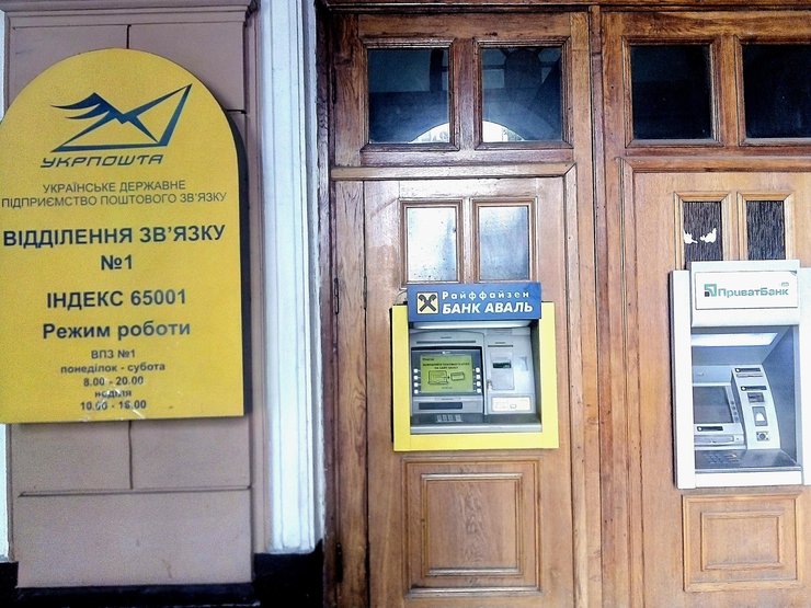 укрпочта, отделение