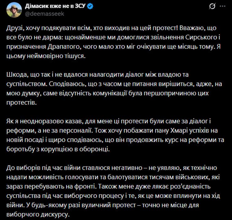Пост Козятинского