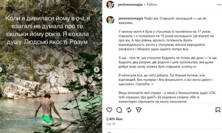 Блогерша заговорила о любви с большой разницей в возрасте