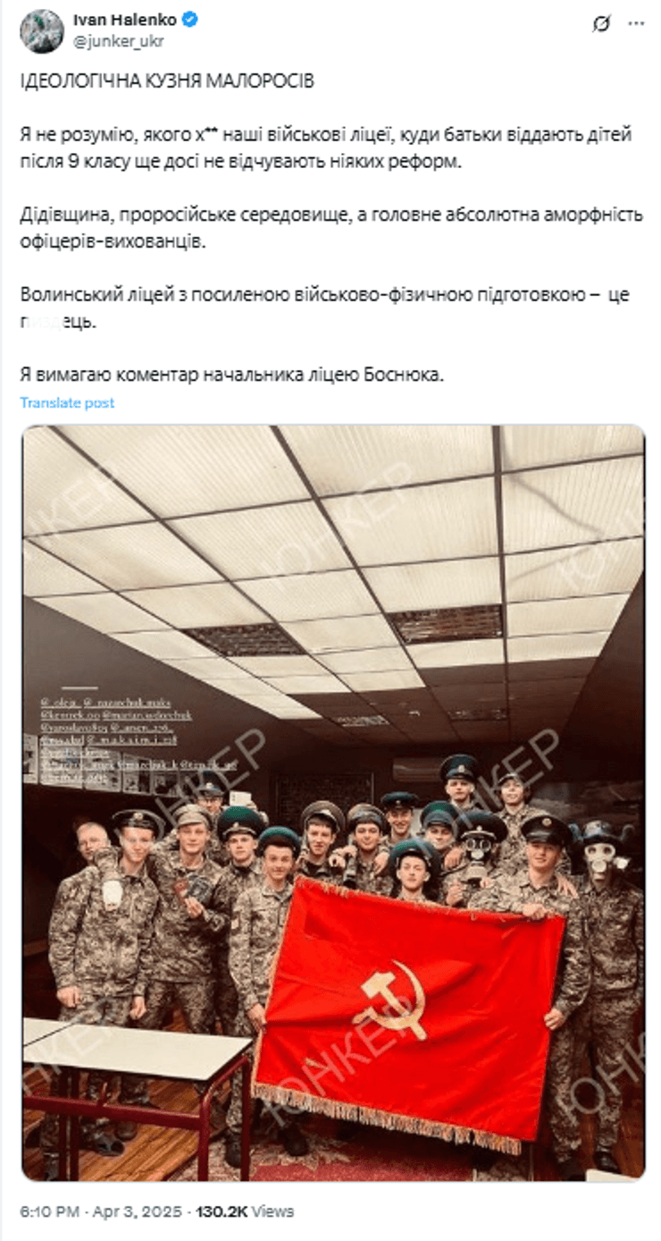 флаг СССР, советский флаг, Волынский лицей, фото с флагом СССР, лицеисты с флагом СССР, Иван Галенко