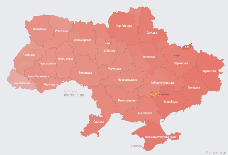 Воздушная тревога