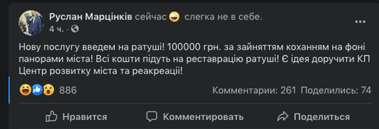коментарі, любовні втіхи в івано-франківську, Руслан Марцінків, мер івано-франківська, відео, 2021