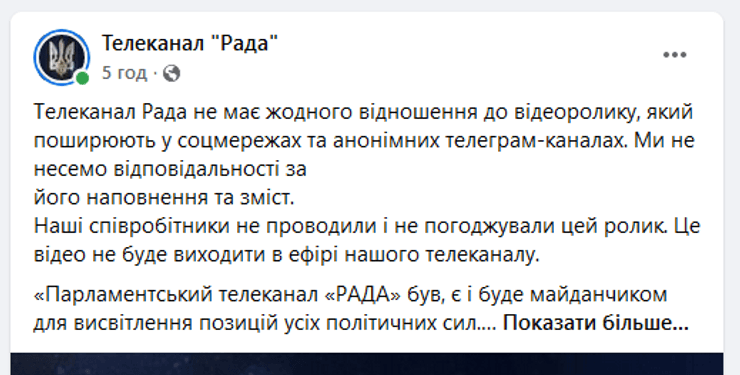 заявление телеканала