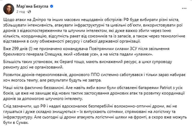 сообщение Безугла атаки