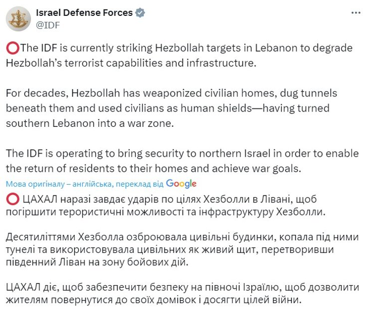 Война в Израиле, ЦАХАЛ, Хезболла, 19 сентября