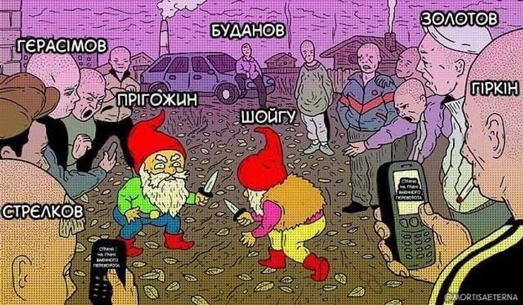 меми, українські меми, президент і керівництво України мем, меми про вагнер і загрози вс рф