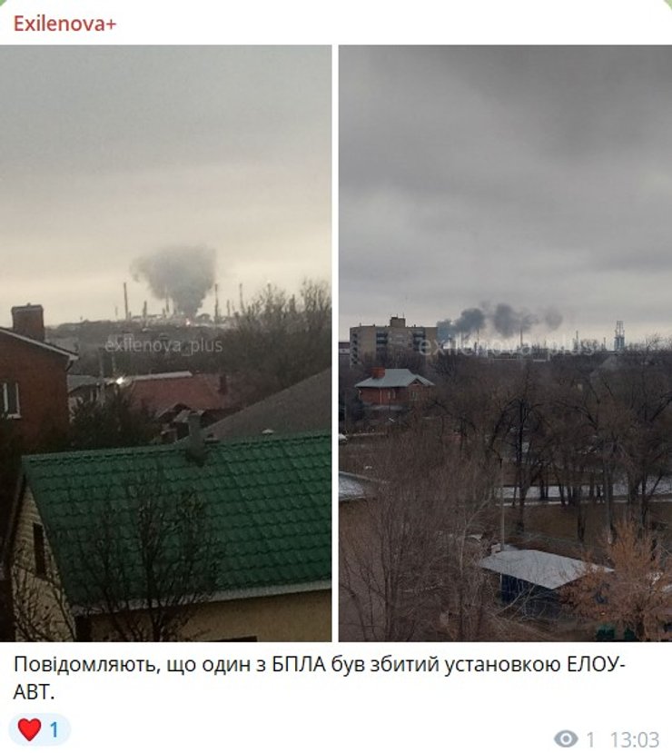 Фото диму над Орським НПЗ 11 листопада