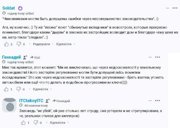 MacPaw, обыск, компания, критика, отзывы