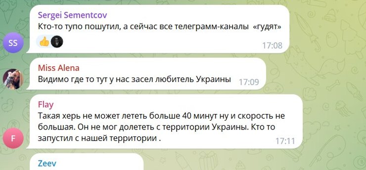 БПЛА, беспилотник, новая москва, падение, обломки, находка, война