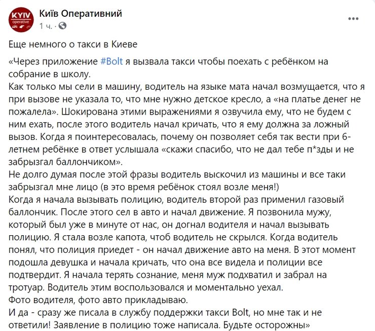 Киев, такси