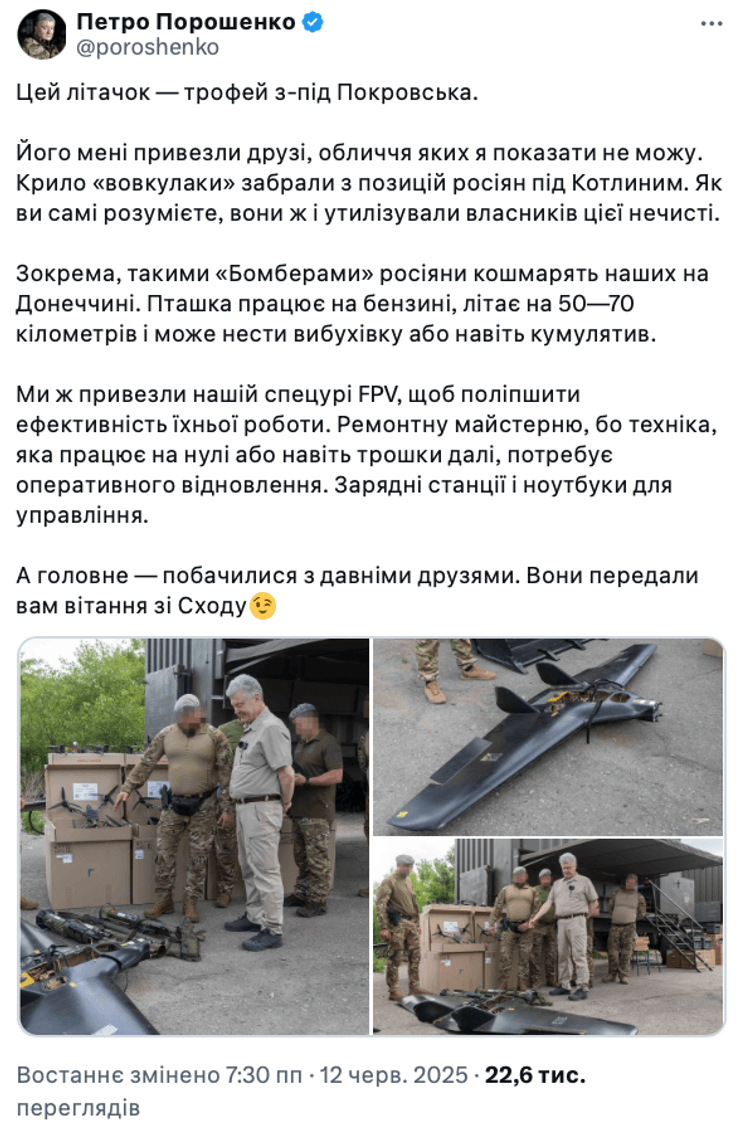 Пост Петра Порошенко о трофее с Покровского направления