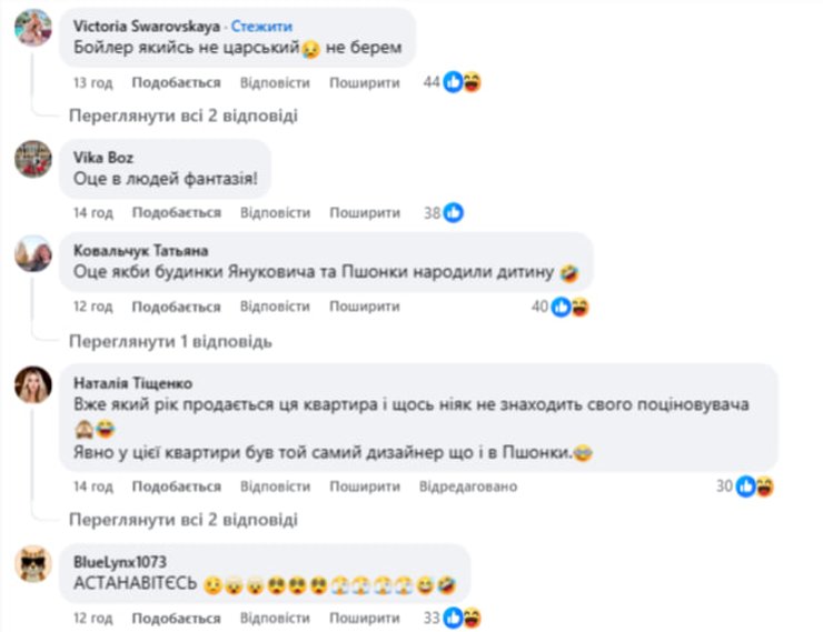 комментарии к посту о продаже квартиры в Facebook