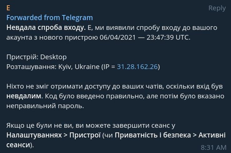 взлом аккаунта в Telegram