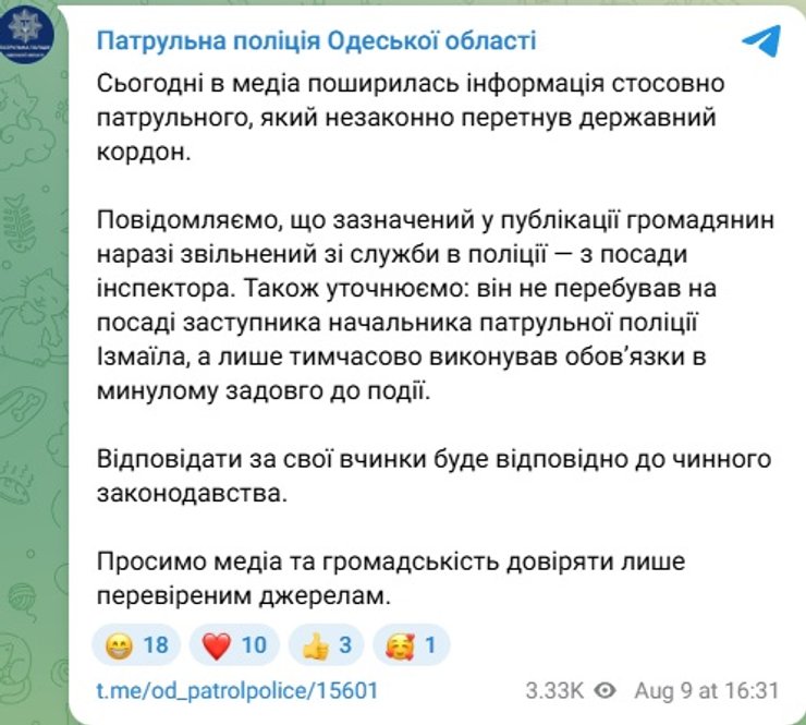 Максим Стандратюк