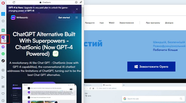 ChatSonic, Opera браузер, включить, настроить, активировать ChatGPT