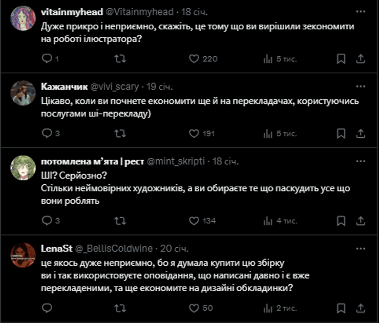 Дописи користувачів у соцмережах (фото:скріншот)