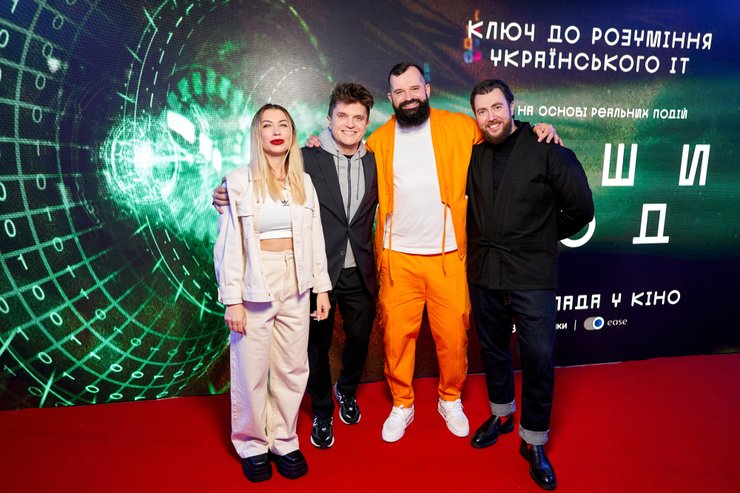 Юла, Анатолій Анатоліч, Владислав Савченко, Артур Лерман фото