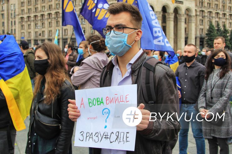 стоп реванш, протесты в киеве