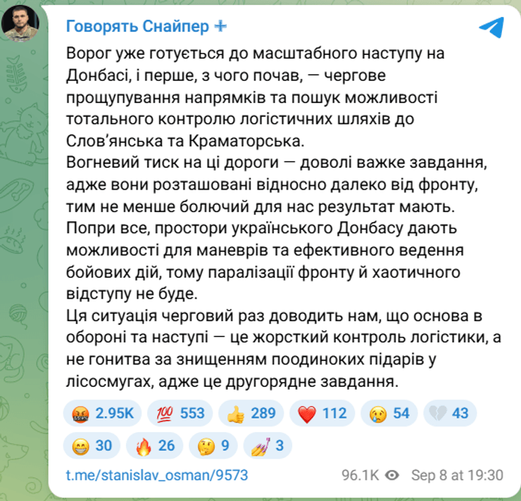 Пост "Османа"