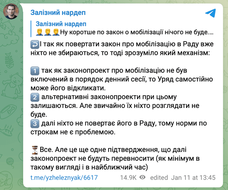 новый законопроект о мобилизации, законопроект о мобилизации 10378, мобилизация Украина, законопроекта о мобилизации, 10378