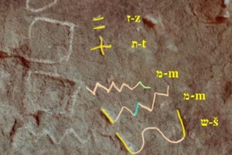 моисей, надпись