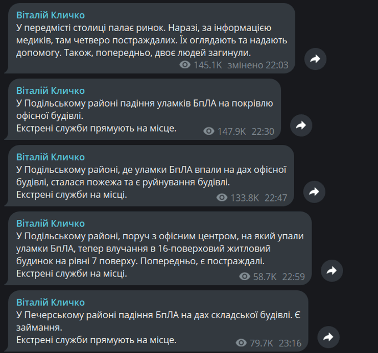 кличко наслідки атаки вечір 27 вересня кличко наслідки атаки вечір 27 вересня