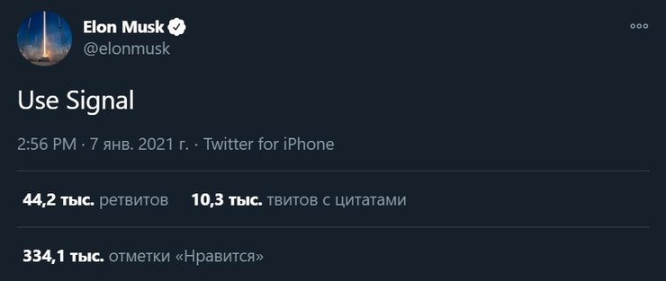 Илон Маск, Signal, Сигнал, мессенджер, акции, рост