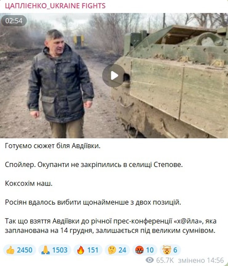 Цаплиенко, журналист Цаплиенко