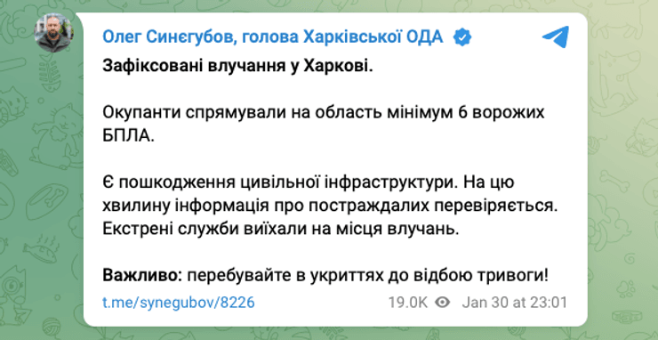 Скріншот публікації глави ОВА Олега Синєгубова