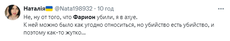 убийство фарион, ирина фарион покушение, ирина фарион убийство, убийство львов фарион, полиция фарион, фарион новости
