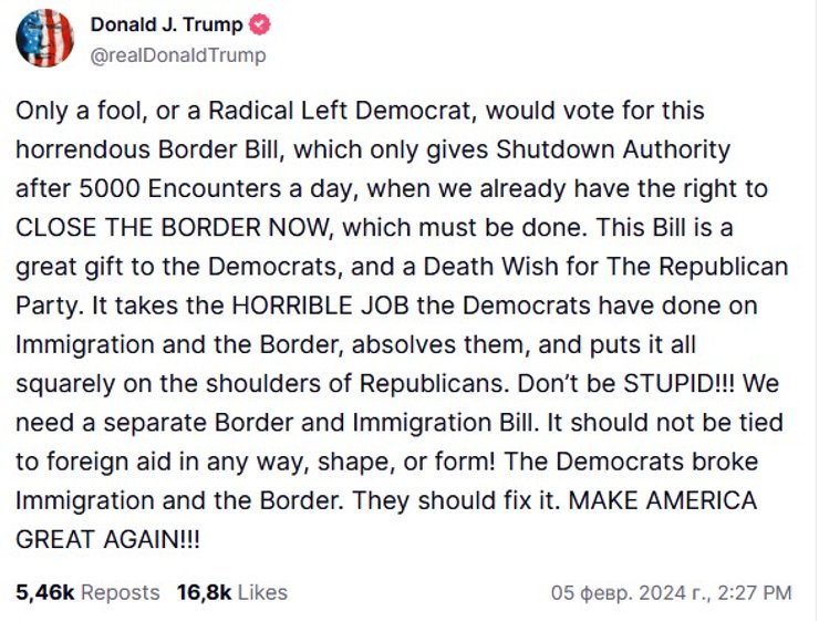 Трамп, США, миграционное соглашение, помощь Украине